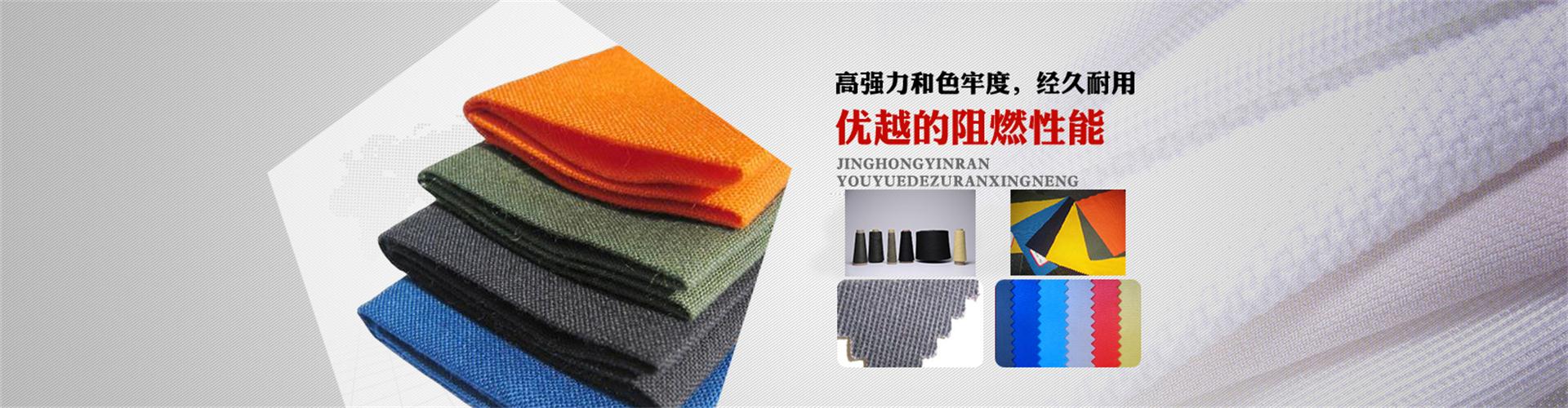 纖維織物，建筑補強碳纖維織物，碳纖維拉擠板，芳碳混編布、碳纖維繩，芳綸繩，碳纖維復合材料